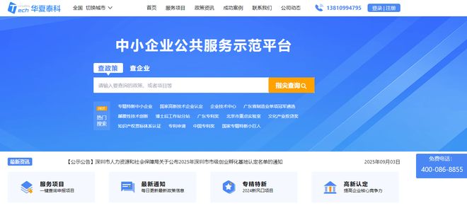 2026年专精特新小巨人申报条件及申报重点领域